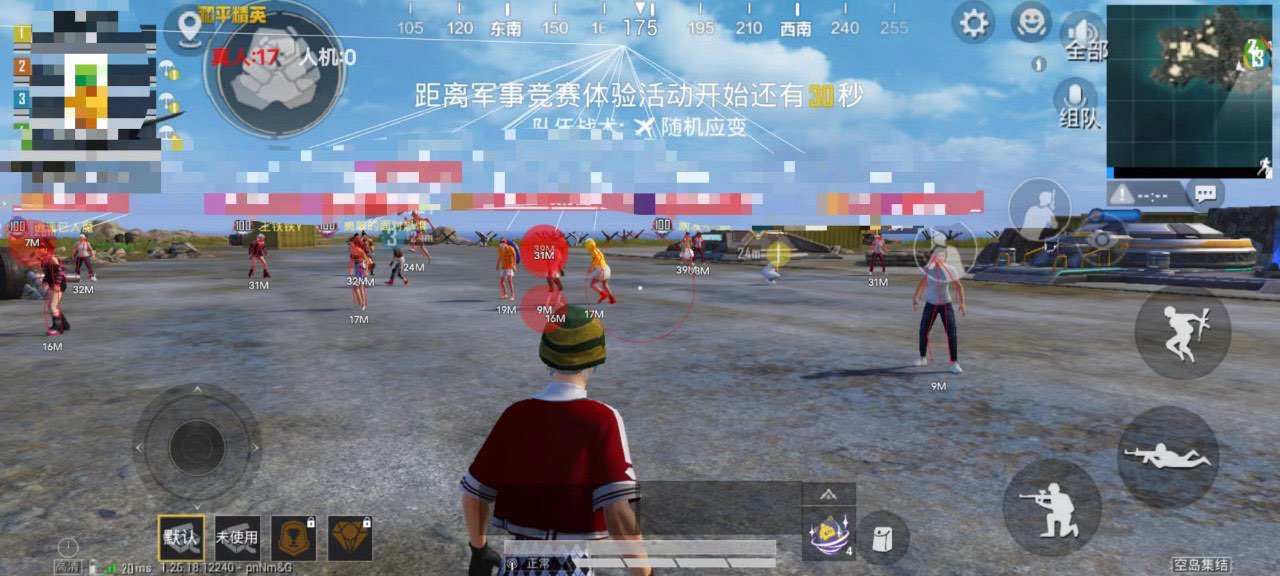 和平精英开挂软件 - 自带透视锁头多重功能