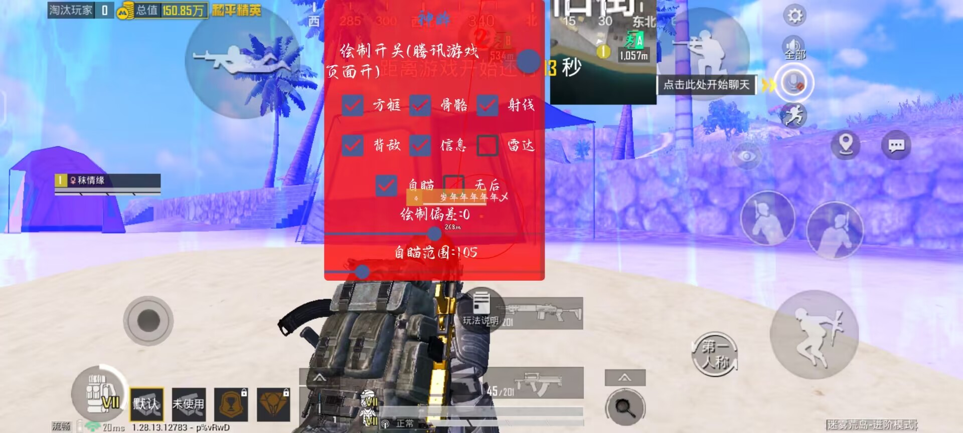和平精英火焰鸟直装下载 - 快速部署型外挂工具