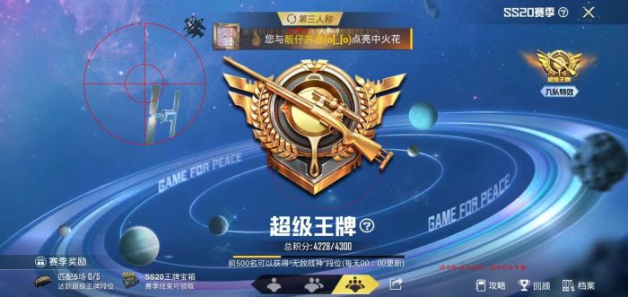 和平精英加速科技 - 跑速穿墙多功能合集